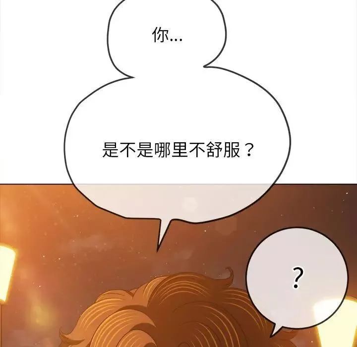 難纏小惡女第179話