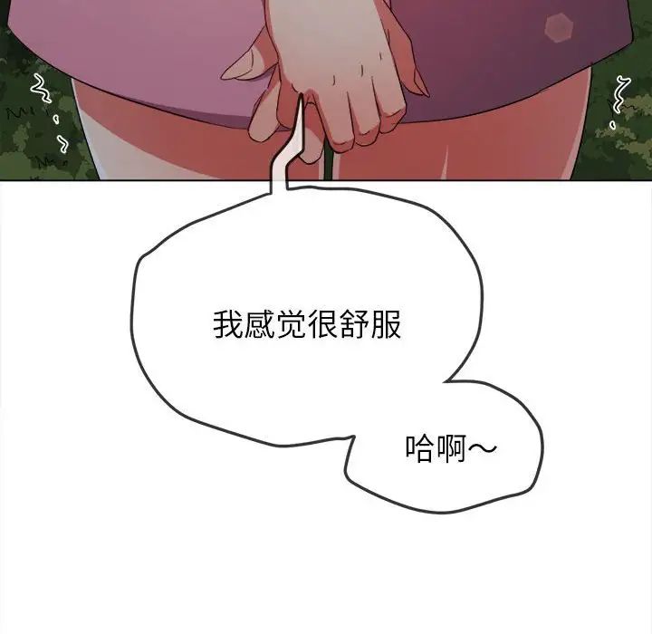 難纏小惡女第179話