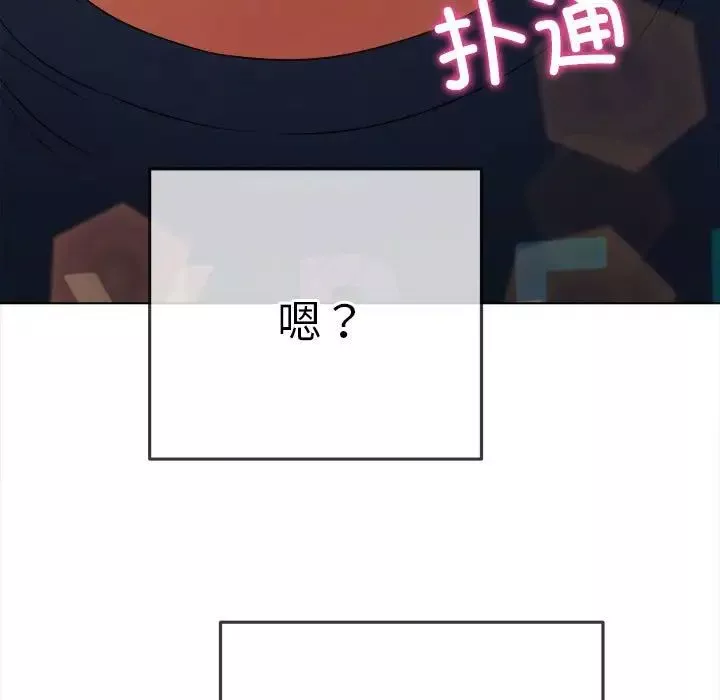難纏小惡女第179話