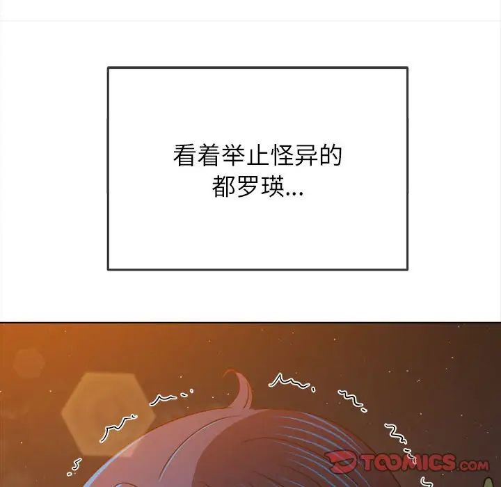 难缠小恶女第179话