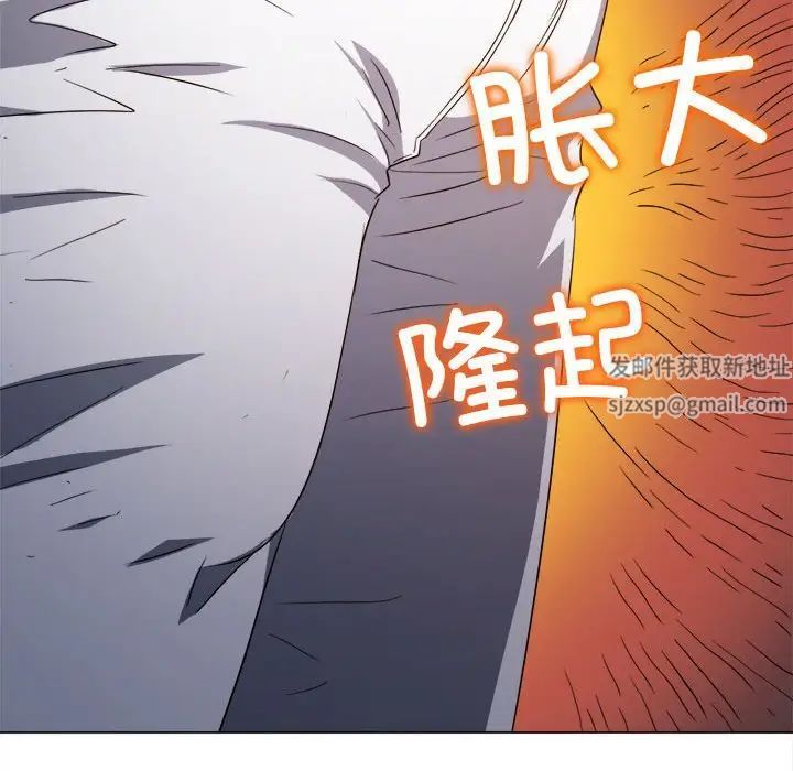 難纏小惡女第179話