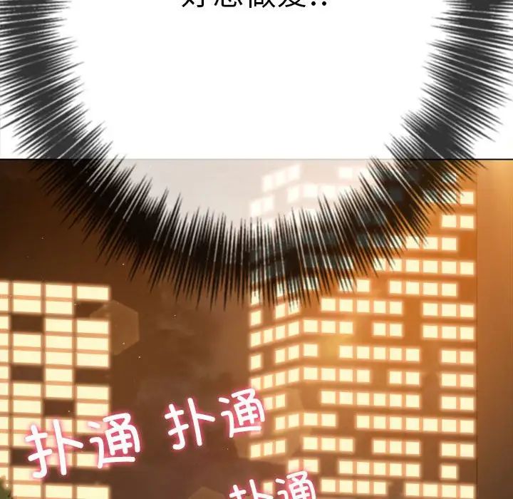 難纏小惡女第179話