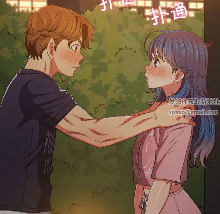 難纏小惡女第179話