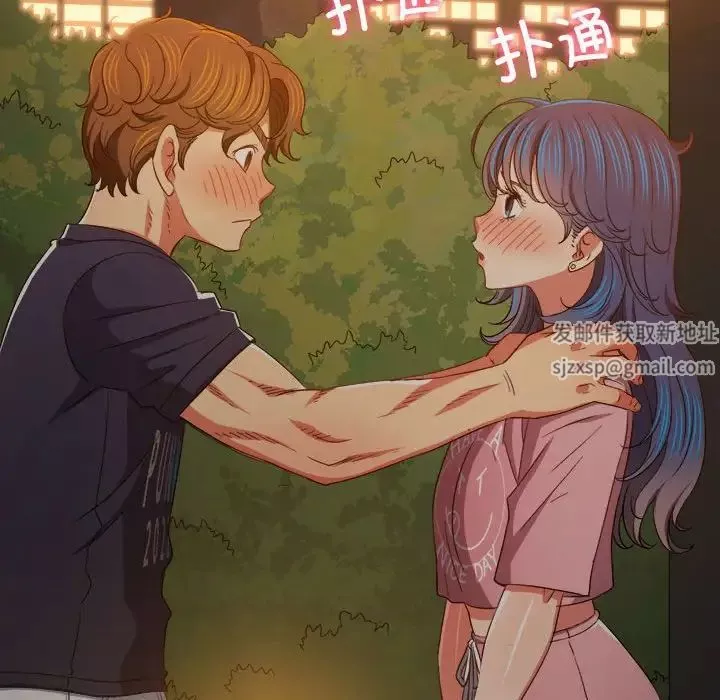 難纏小惡女第179話