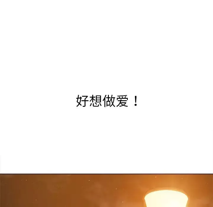 難纏小惡女第179話