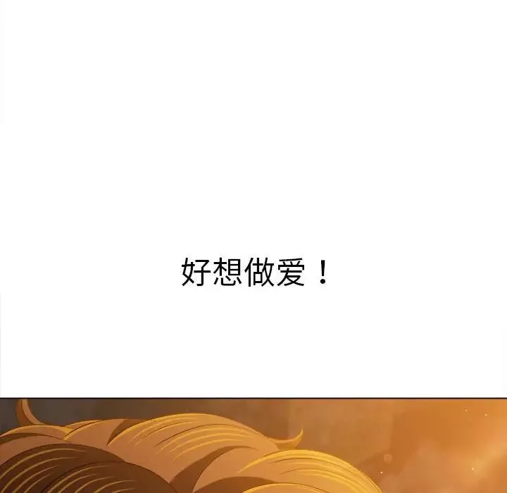 難纏小惡女第179話