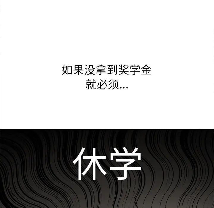 難纏小惡女第179話