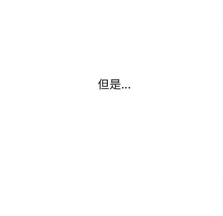 難纏小惡女第179話