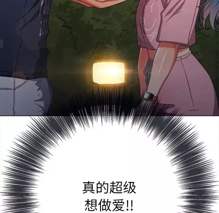 難纏小惡女第179話