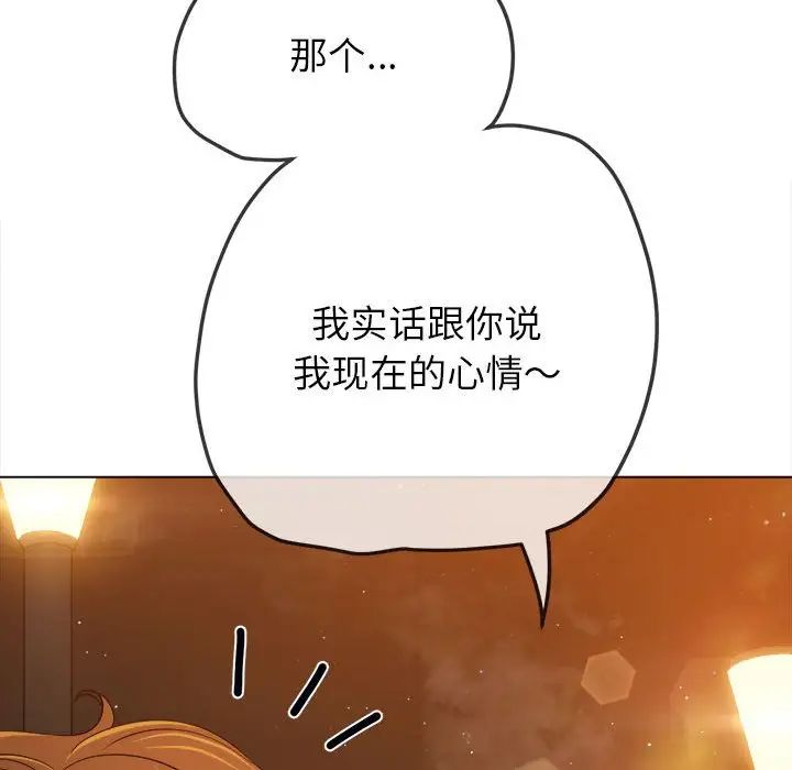 难缠小恶女第179话