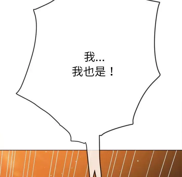 難纏小惡女第179話