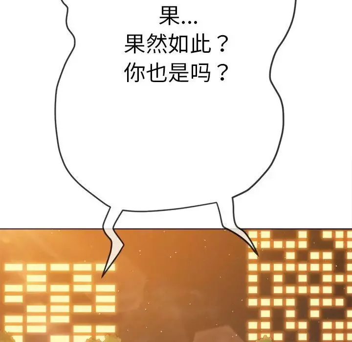 難纏小惡女第179話