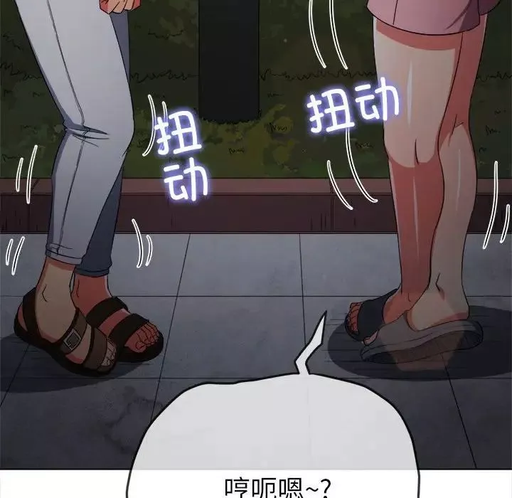 難纏小惡女第179話