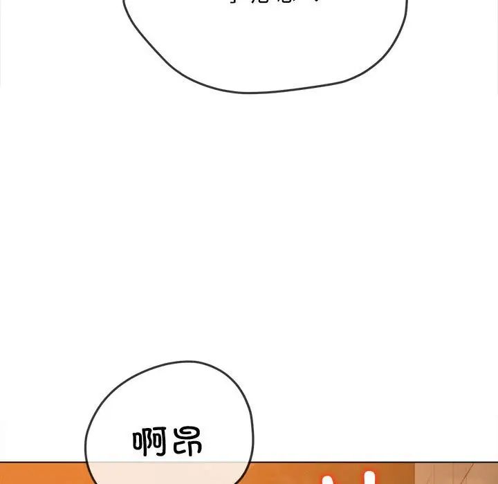 難纏小惡女第179話