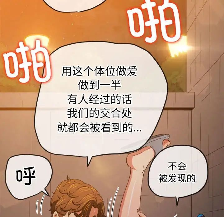 難纏小惡女第179話