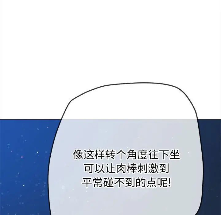 难缠小恶女第179话