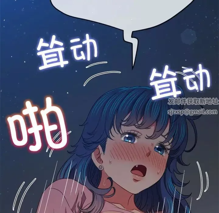 難纏小惡女第179話