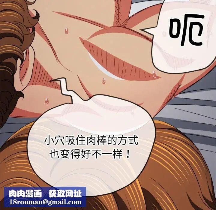 難纏小惡女第179話