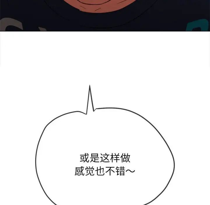 难缠小恶女第179话