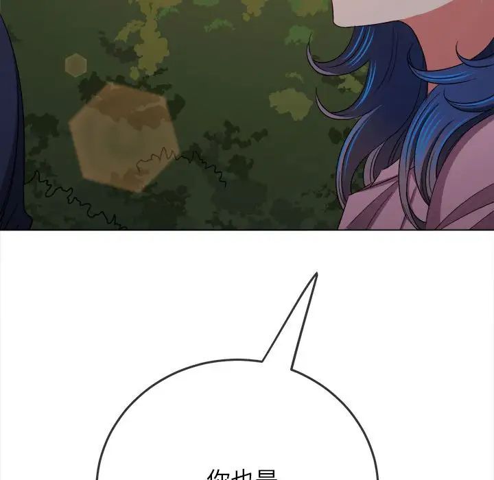 難纏小惡女第179話