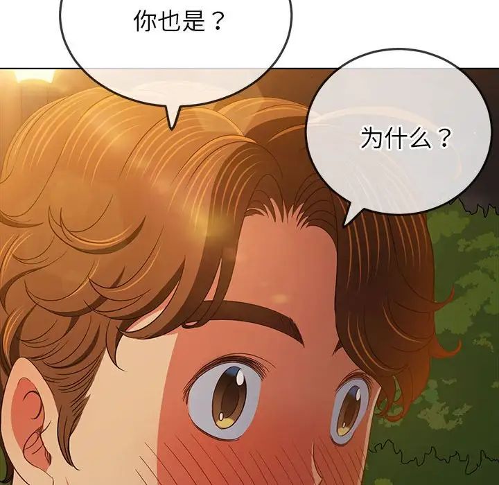 难缠小恶女第179话