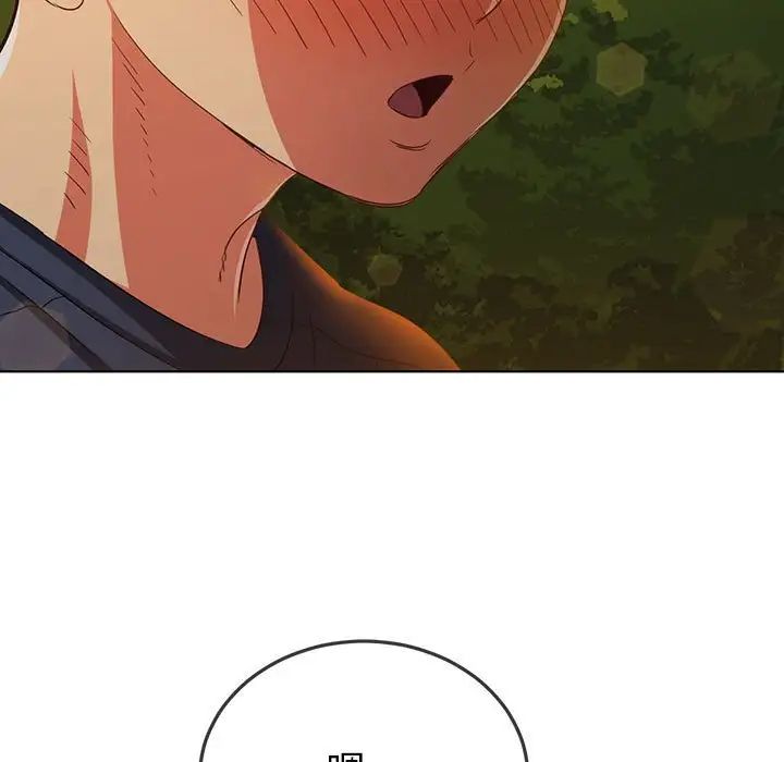 難纏小惡女第179話