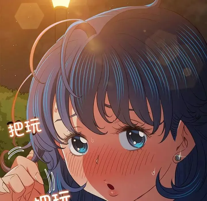 難纏小惡女第179話