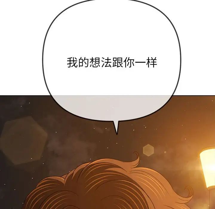 難纏小惡女第179話