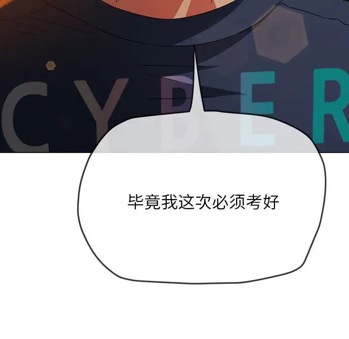 难缠小恶女第179话