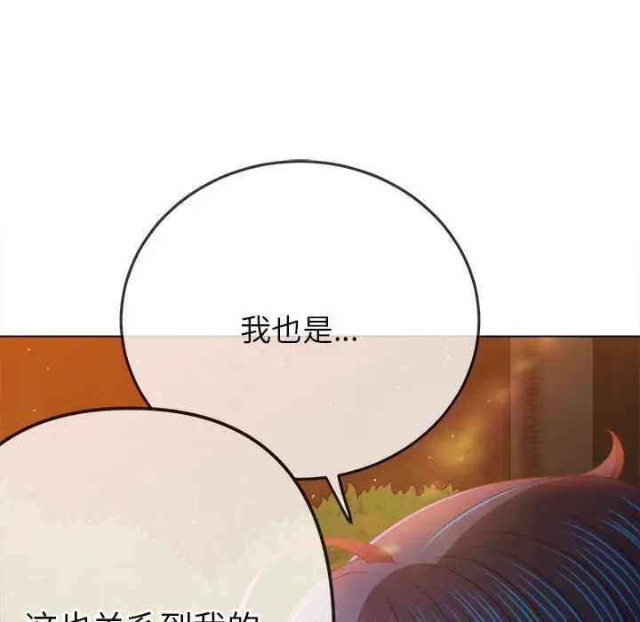 难缠小恶女第179话