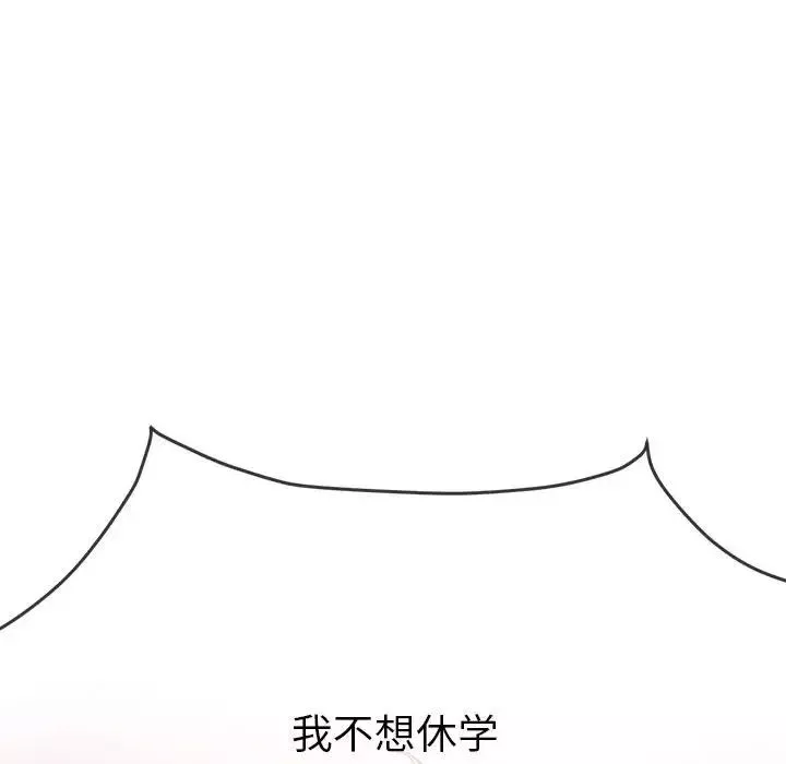 難纏小惡女第179話