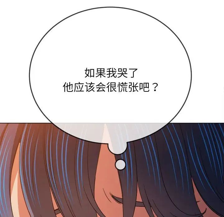 難纏小惡女第179話