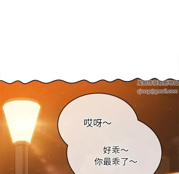 難纏小惡女第179話