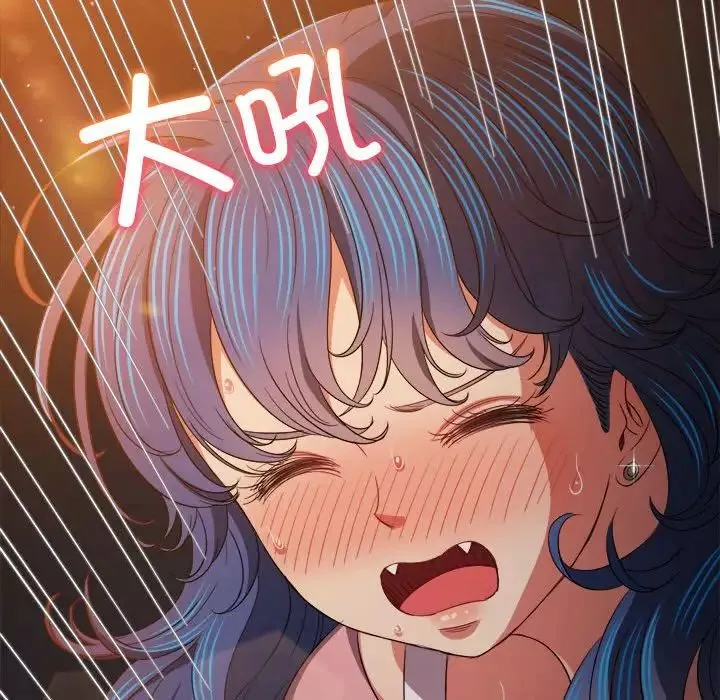 難纏小惡女第179話