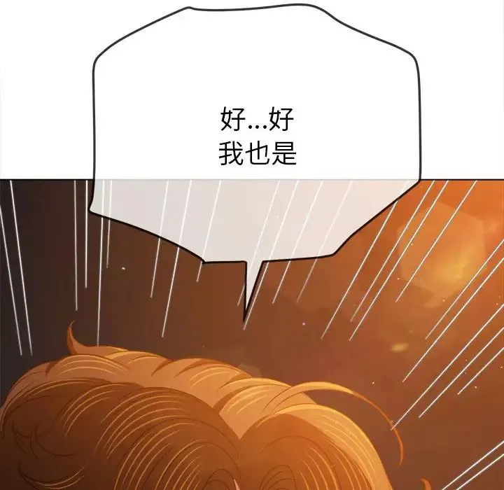 難纏小惡女第179話