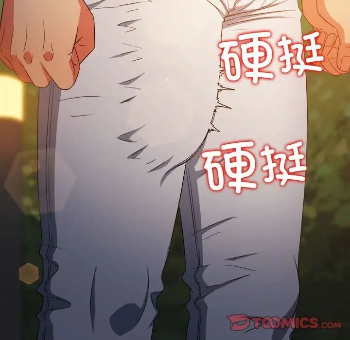 難纏小惡女第179話