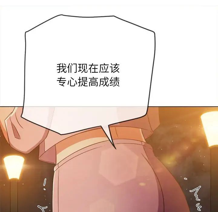 難纏小惡女第179話