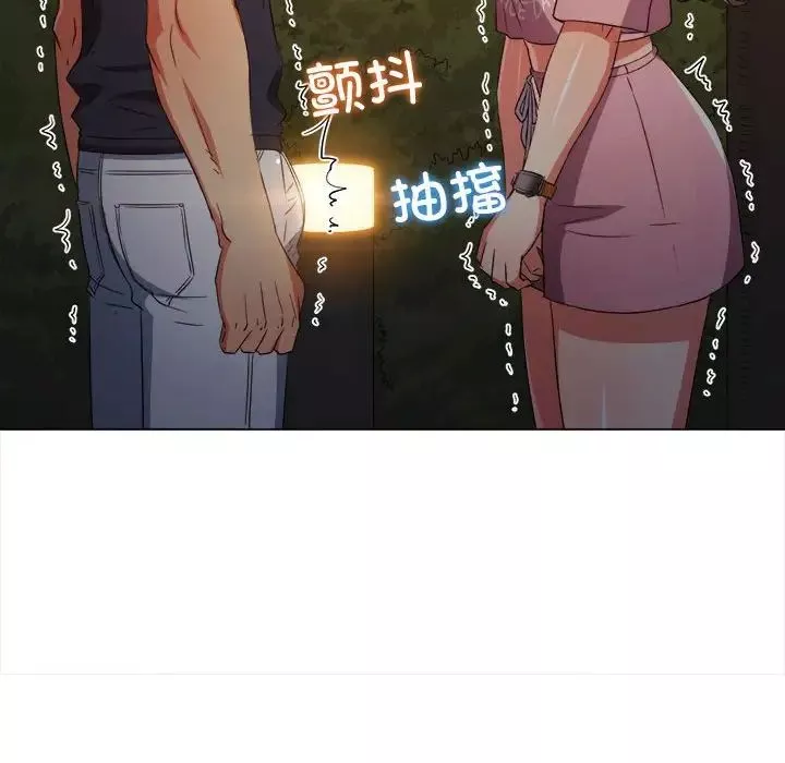 難纏小惡女第179話