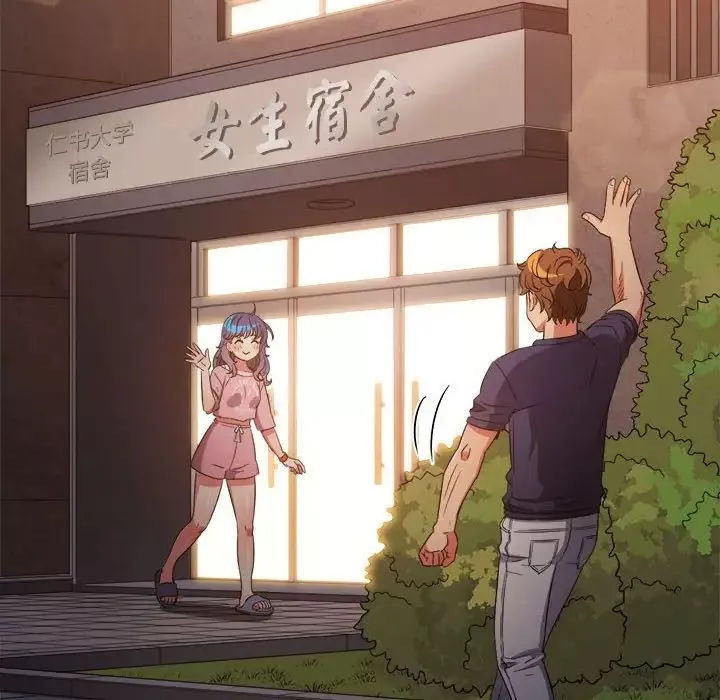 難纏小惡女第179話