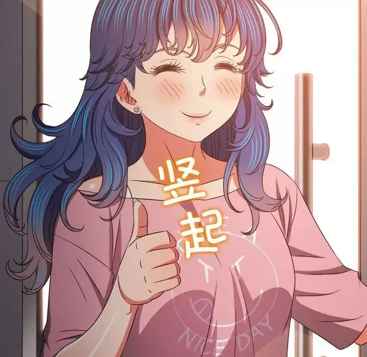 難纏小惡女第179話