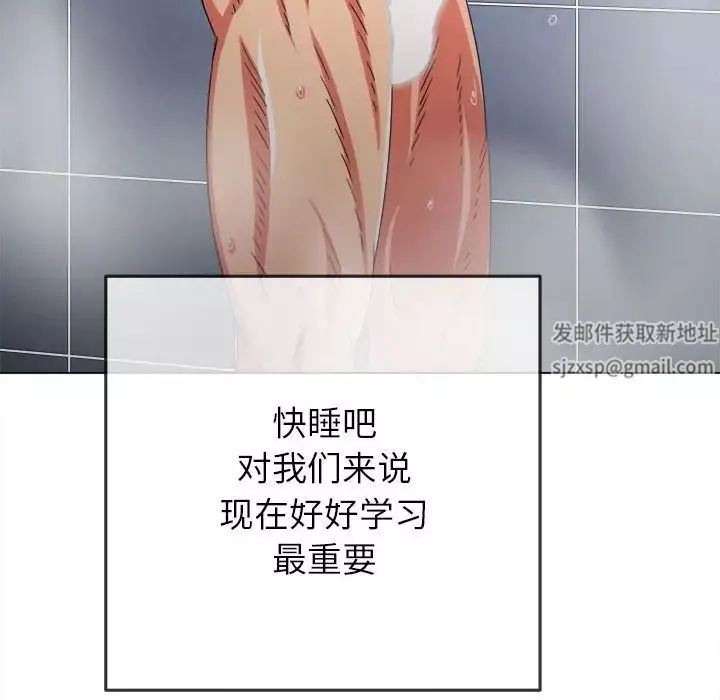 難纏小惡女第179話