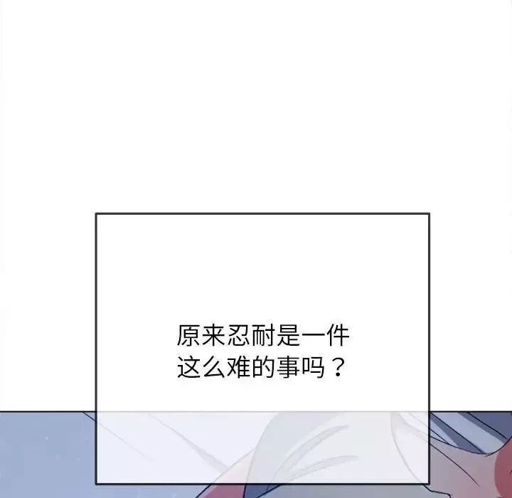 難纏小惡女第179話