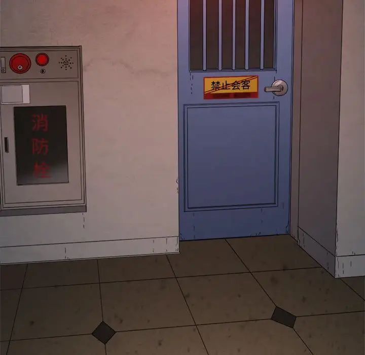 難纏小惡女第180話