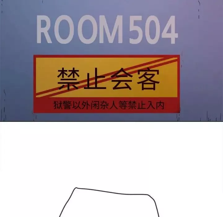 難纏小惡女第180話