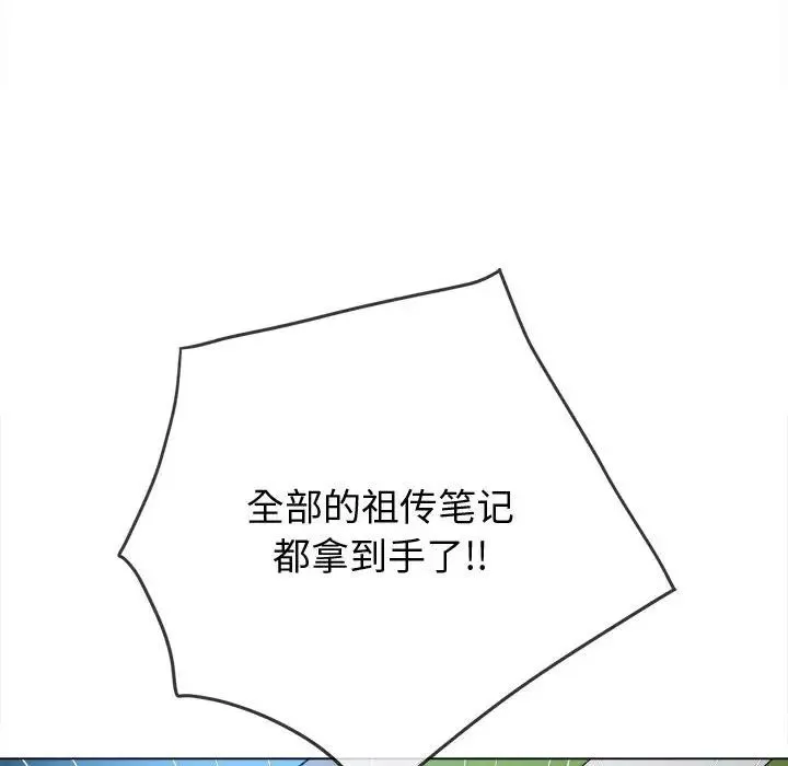 難纏小惡女第180話