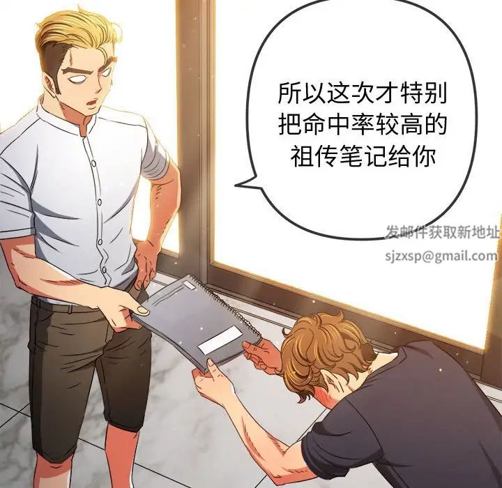 难缠小恶女第180话