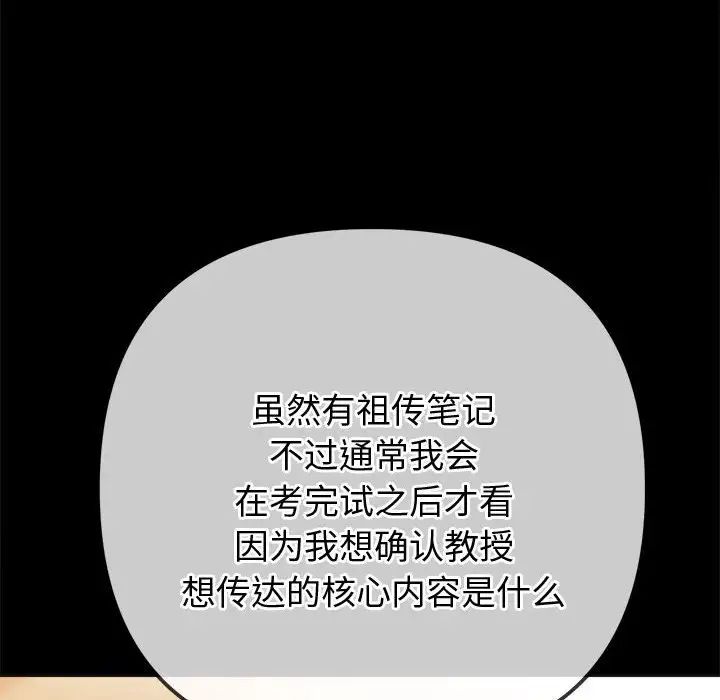 难缠小恶女第180话