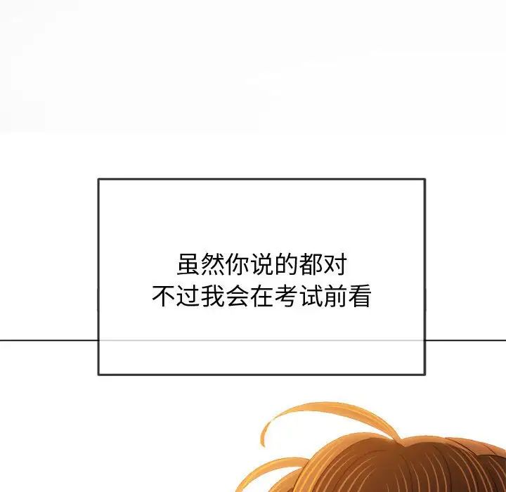 难缠小恶女第180话