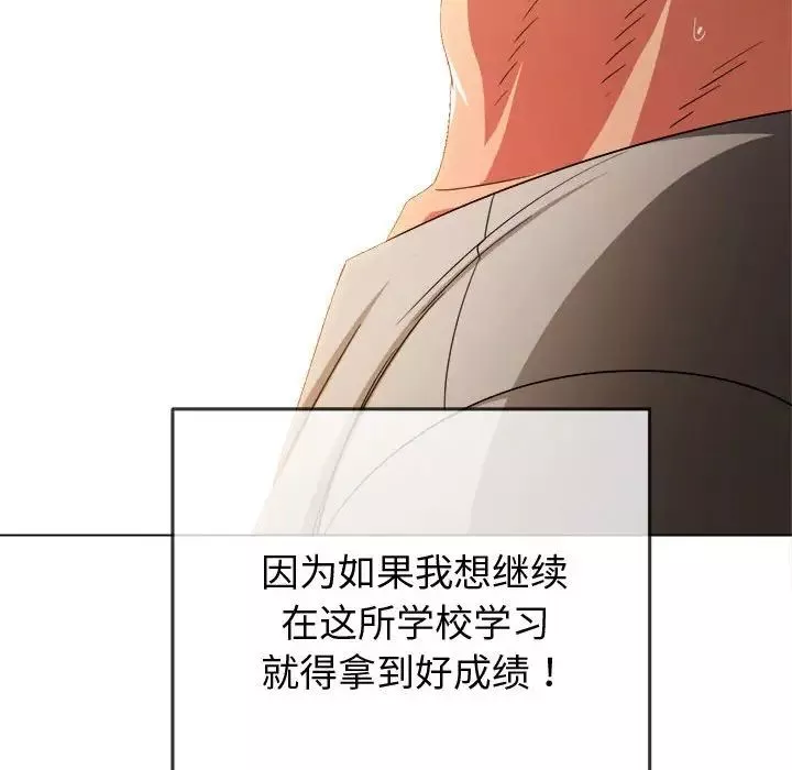 難纏小惡女第180話