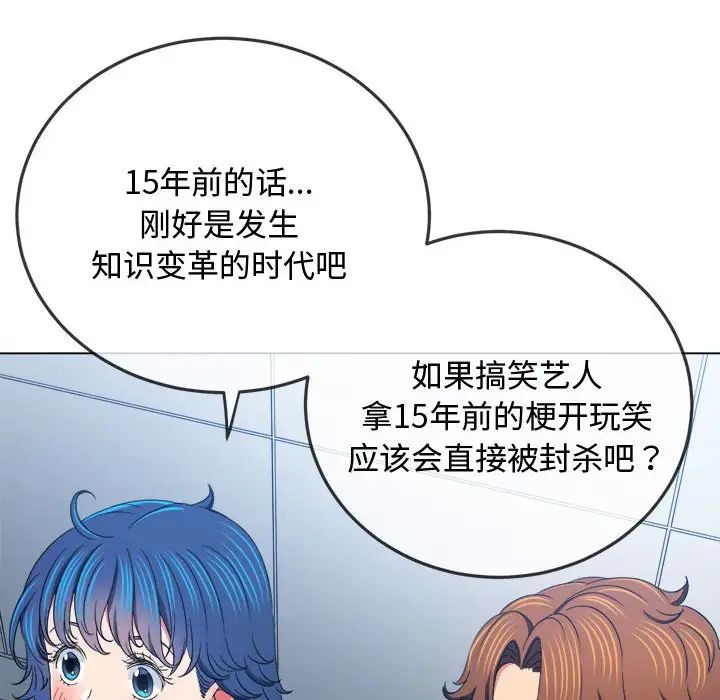 難纏小惡女第180話